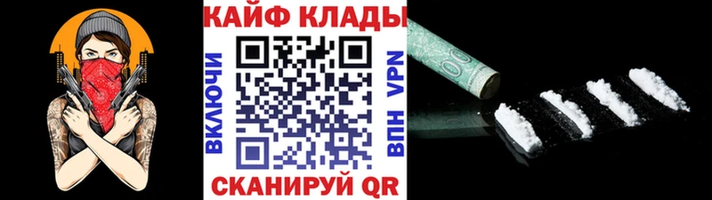 Продажа наркотиков Мглин ГАШИШ Канабис КОКАИН МЕФ