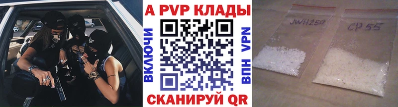 APVP крисы CK  Мглин 