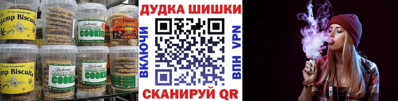 Печенье с ТГК марихуана  Мглин 