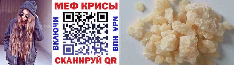 Мефедрон кристаллы наркотики Мглин
