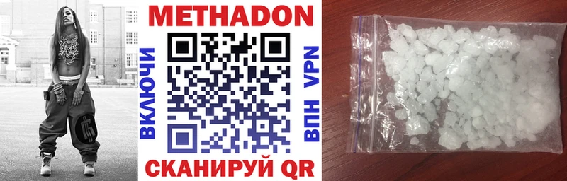 Метадон methadone  ОМГ ОМГ зеркало  Мглин 